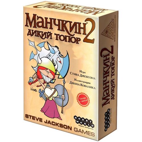 Настольная игра Манчкин 2. Дикий топор настольная игра манчкин цветная версия арт 1031 шоколад кэт 12 для геймера 60г набор