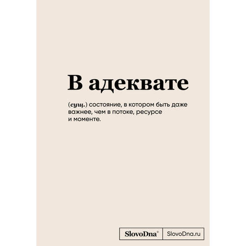 Кирилл Караваев Блокнот SlovoDna В адеквате новый контент 590₽
