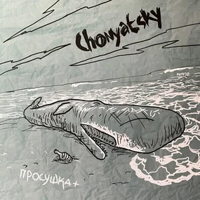 Chonyatsky – Просушка + LP