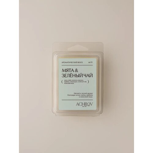 Ароматический воск ACHILOV для аромалампысаше Мята и Зелёный Чай 550₽