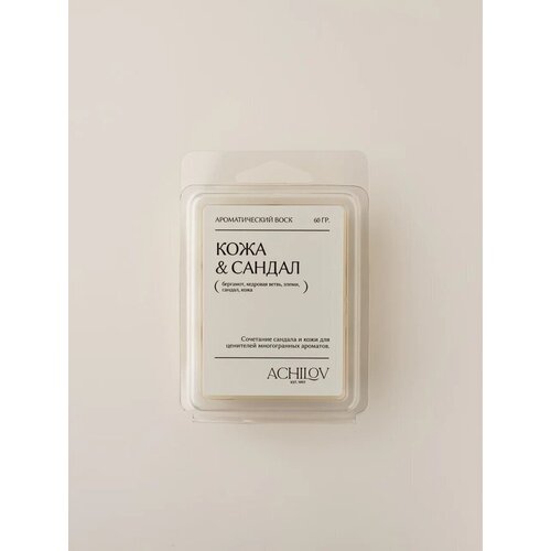Ароматический воск ACHILOV для аромалампысаше Кожа и Сандал 550₽