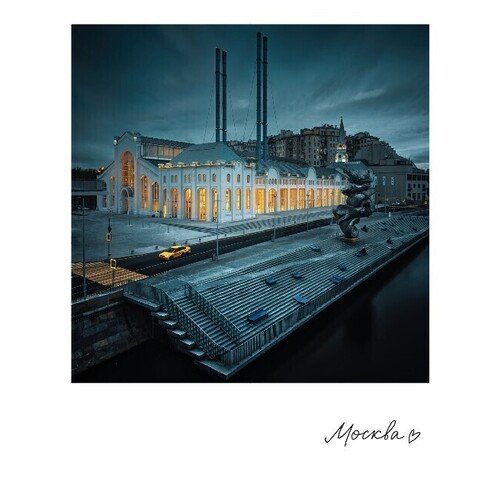 Открытка Подписные издания Москва Гэс-2 90₽