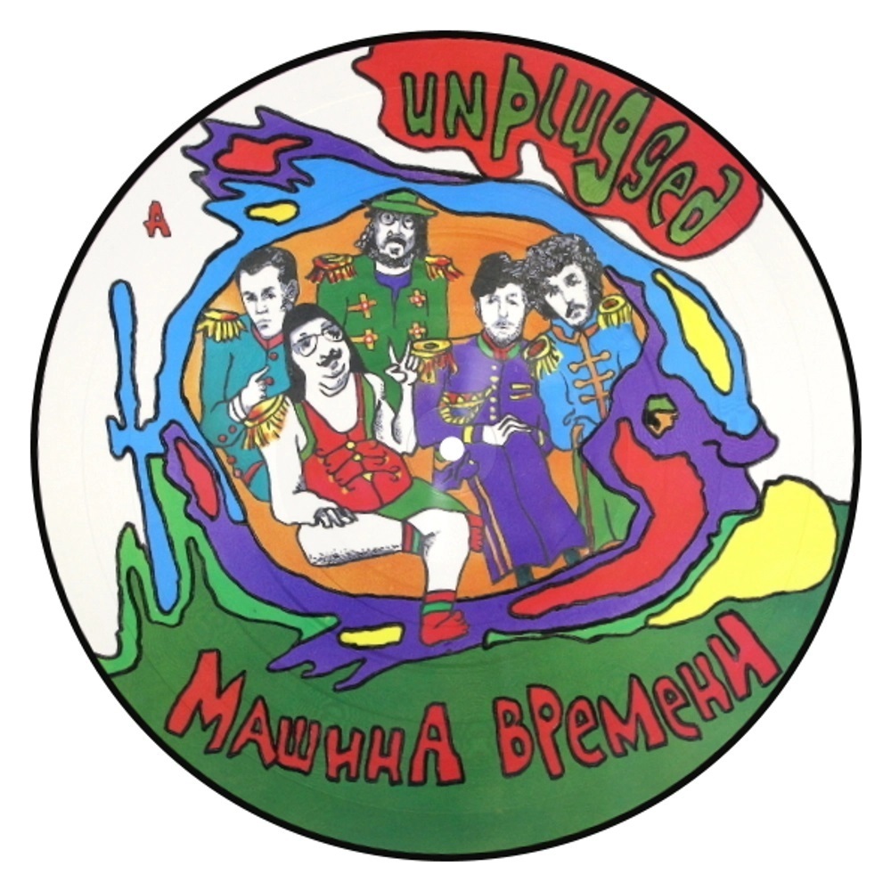 Виниловая пластинка Машина времени - Unplugged (Picture Disc) LP – купить  по цене 2200 руб. в интернет-магазине Республика, 1073094.