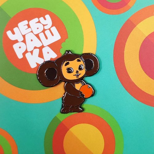 Значок металлический Чебурашка Фильм 490₽