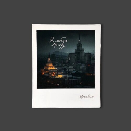 Магнит Подписные издания Москва Казанский вокзал 140₽