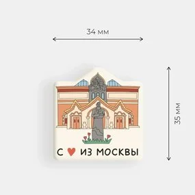 Стикер объемный Москва. Третьяковская галерея