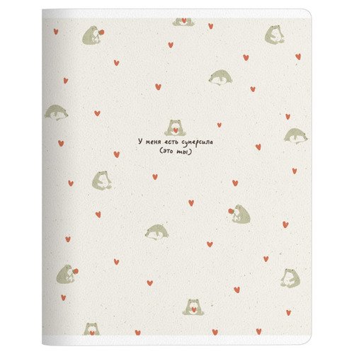 Тетрадь общая ученическая Be Smart Forest 165х203 мм 48 л клетка мягкий переплет скрепка сердечки 120₽