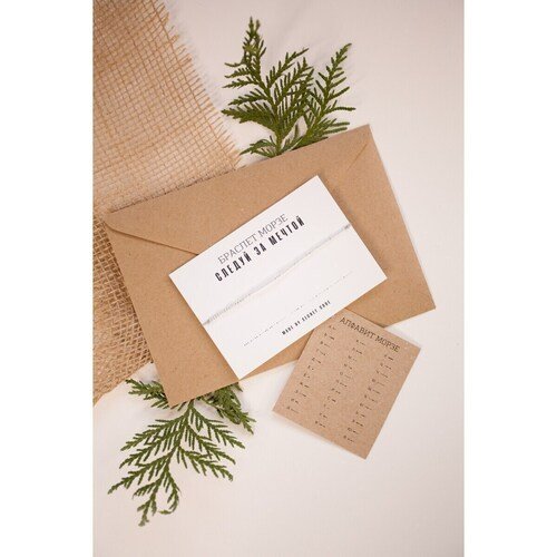 Браслет Следуй за мечтой серебристый 600₽