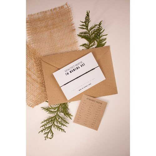 Браслет Ты можешь все черный матовый 600₽