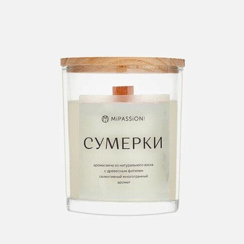 Свеча парфюмированная в стакане MiPASSiON Сумерки 250 мл 1900₽