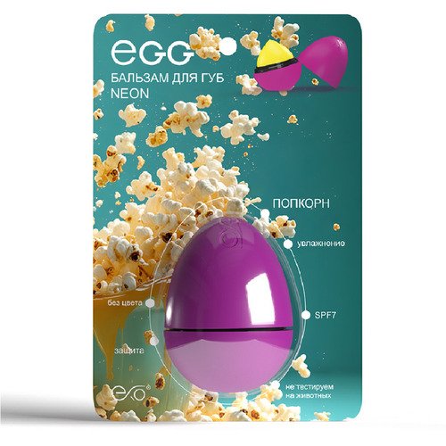 Бальзам для губ EGG Попкорн 370₽