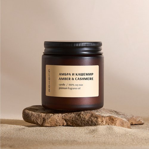 Ароматическая свеча Glotok Амбра и кашемир, 120 гр