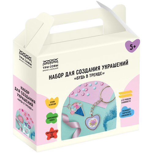 Набор для создания украшений из эпоксидной смолы Три совы Будь в тренде кулон и брелок 900₽