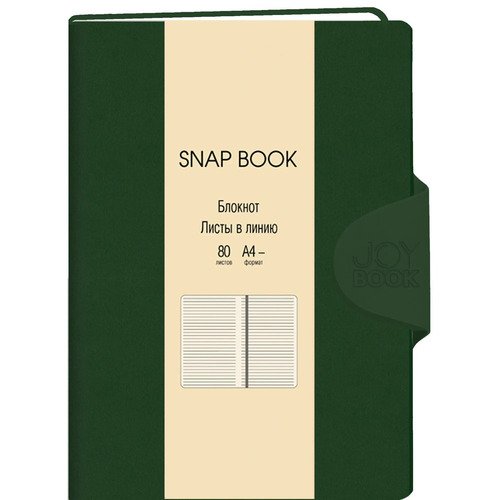 Бизнес-блокнот Snap book No 8, А4-, 80л, 80г/м2, линия