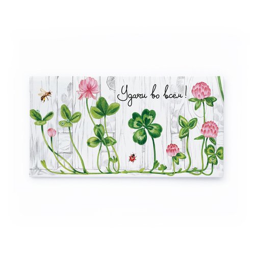 Конверт для денег Удачи клевер 2 200₽