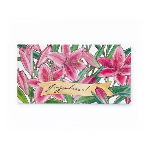 Конверт для денег Лилии 200₽