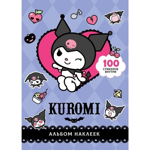 Kuromi Альбом наклеек фиолетовый 250₽