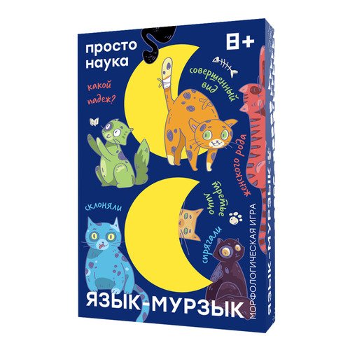 Настольная игра 
 Язык-мурзык