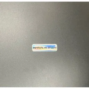 Стикер объемный Esterum Мечтать не вредно