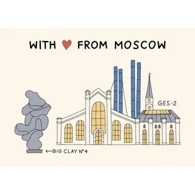 Открытка ГЭС-2 Волковой