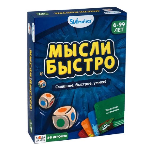 Настольная игра Мысли быстро 1890₽