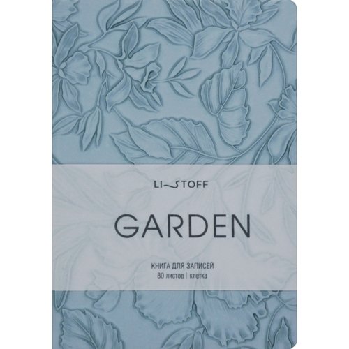 Книга для записей Garden А6 80 л Искусственная кожа с текстурой Голубой 470₽