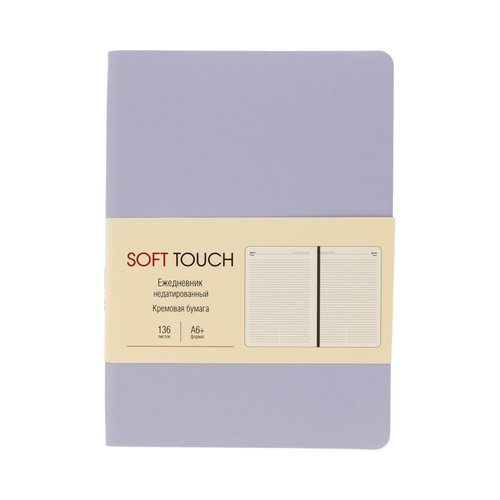 Ежедневник Soft Touch А6 Недатированный 136л Нежный лавандовый 470₽