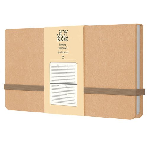 Планинг недатированный Joy Book карманный 64 л Крем-брюле 410₽