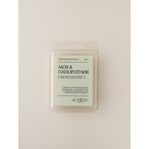 Ароматический воск Мох и папоротник 60 гр 550₽