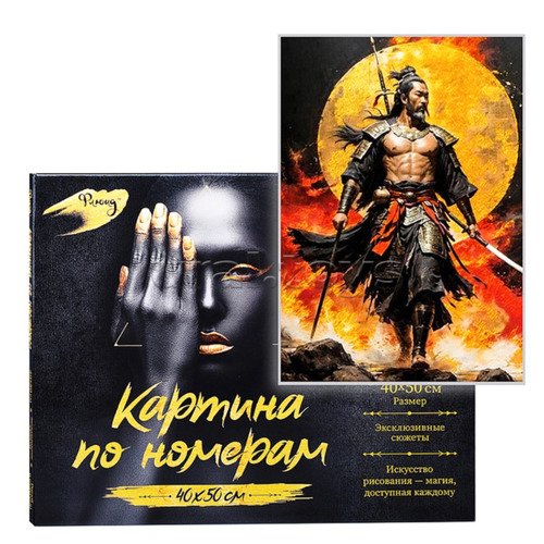 Картина по номерам Японский Самурай черный холст с золотой поталью 40х50 см 1600₽