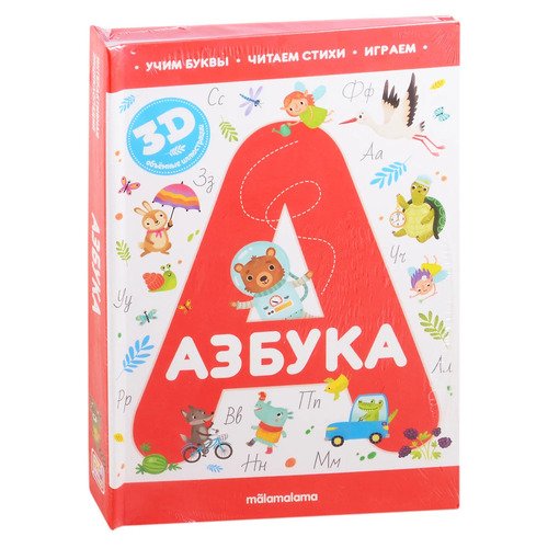 Интерактивная энциклопедия Азбука 1950₽