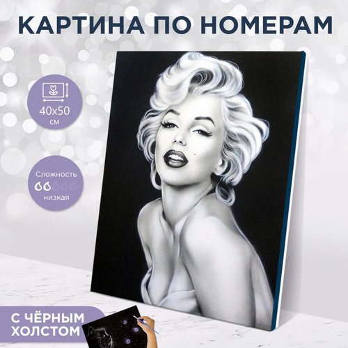 Картина по номерам 40х50 Черный холст Мерилин Монро 6 цветов 1400₽