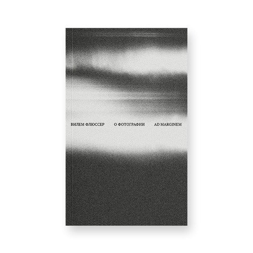 Вилем Флюссер О фотографии 590₽