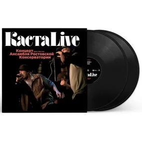 Каста - КастаLive 2LP
