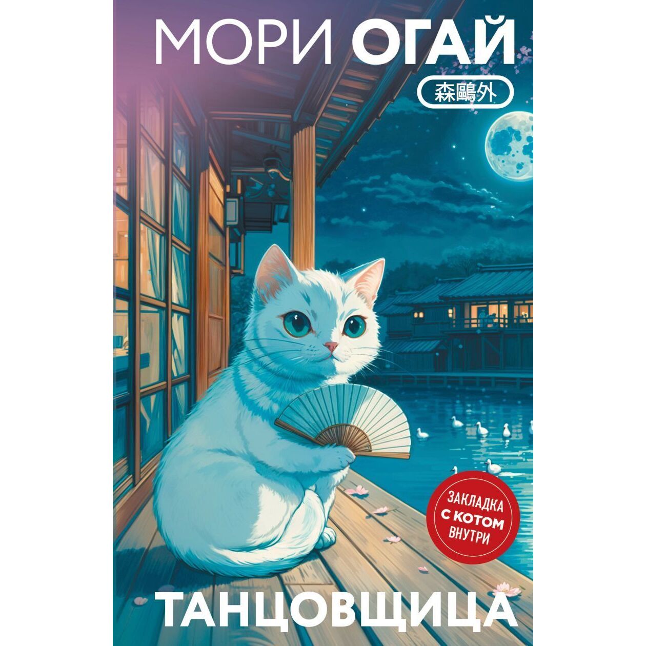 Танцовщица