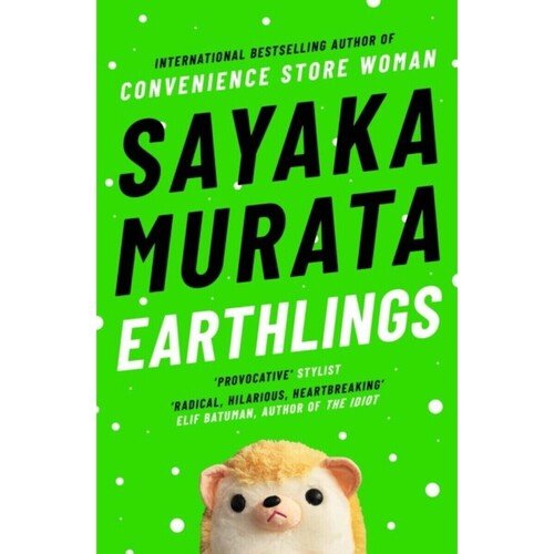 Murata Sayaka Earthlings Земляноиды 1590₽