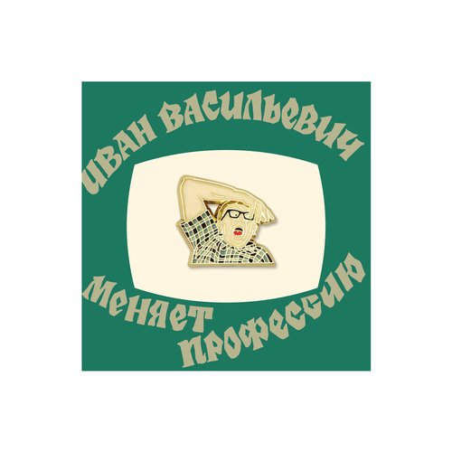 Значок металлический Кино Рука 490₽