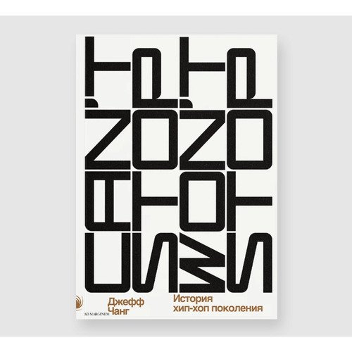 Cant Stop Wont Stop история хип-хоп поколения 1320₽