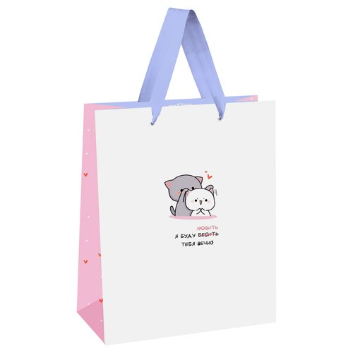 Пакет подарочный Meshu Я буду любить тебя вечно матовая ламинация 111465 см 50₽