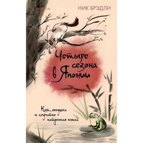 Ник Брэдли. Четыре сезона в Японии