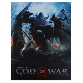 Мир игры God of War