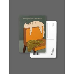 Открытка Лайфстайл. Не бездельник, а мечтатель