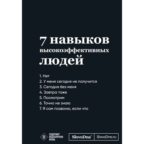 Кирилл Караваев Мотивационный блокнот SlovoDna 7 навыков высокоэффективных людей 650₽