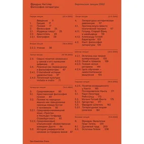 Философия литературы