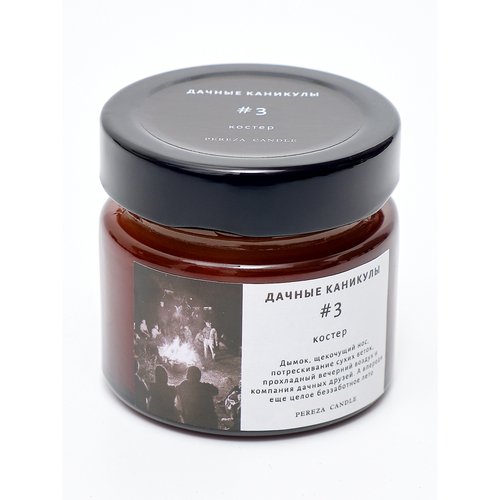 Свеча ароматическая Pereza Candle Костер 100мл 990₽