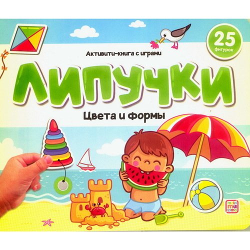 Цвета и формы 520₽