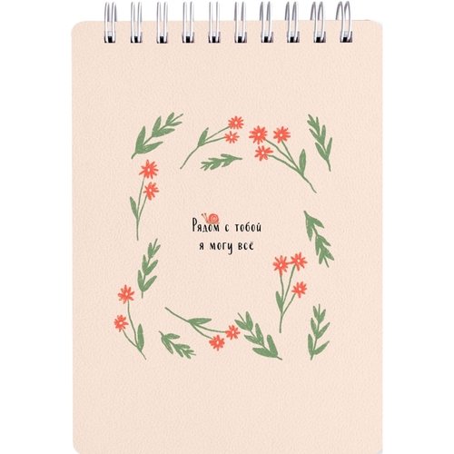 Блокнот Be Smart Dreamland 102х142 мм 100 л клетка мягкий переплет спираль цветы 230₽