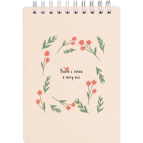 Блокнот Be Smart Dreamland, 102х142 мм, 100 л, клетка, мягкий переплет, спираль, цветы