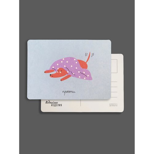 Открытка Лайфстайл Прости 90₽