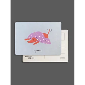 Открытка Лайфстайл. Прости